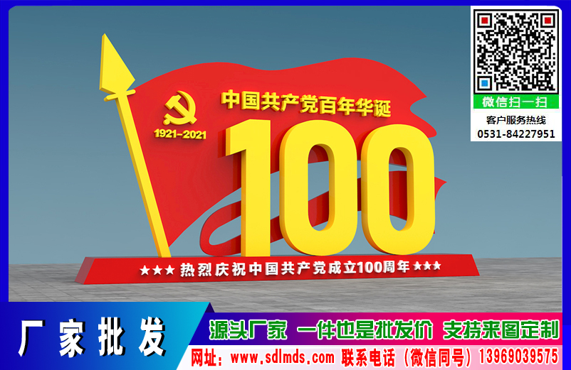   һ 100 СƷ ڵ    СƷ  㳡 ԰