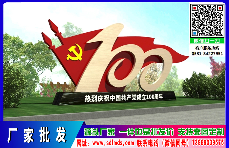 红旗雕塑党旗雕塑建党一百周年建党100周年建党节小品建党节雕塑建党